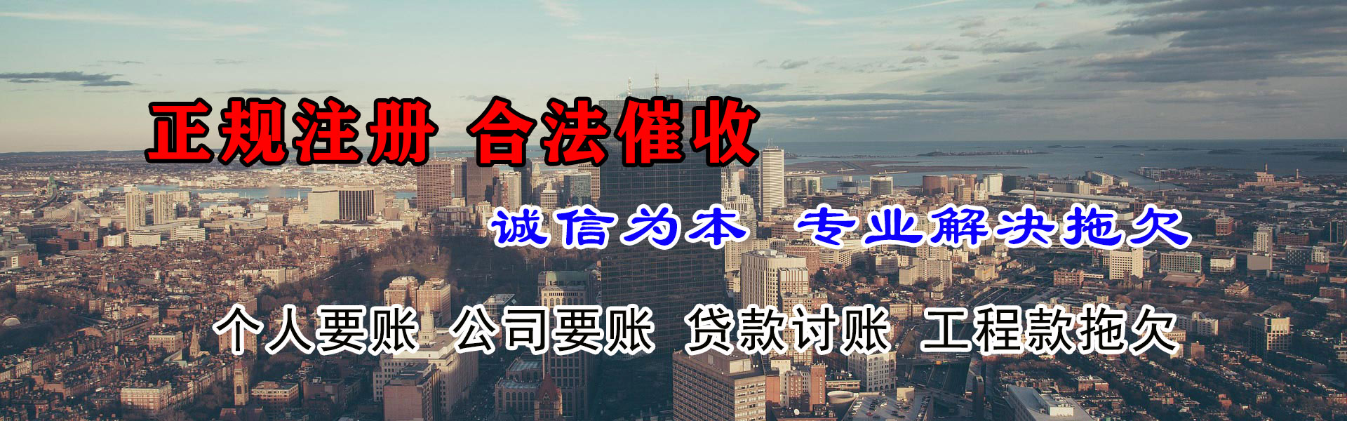 青山湖要债公司